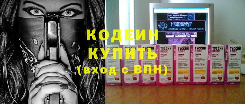 Кодеиновый сироп Lean напиток Lean (лин)  даркнет сайт  Касли 