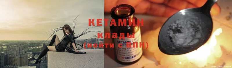 ОМГ ОМГ зеркало  Касли  КЕТАМИН ketamine  наркота 